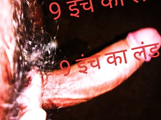 9 Inch Long Thick Desi Land Masturbating free video