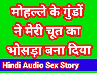 Sex Story In Hindi Indian Desi Sex Video Hindi Audio Hindi Sex Video Indian Hd Movie free video
